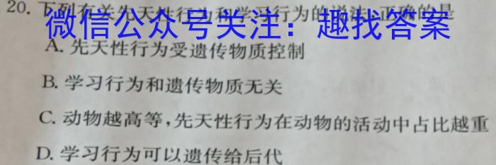 河北省唐山市2023-2024学年度八年级第二学期期中学业抽样评估生物学试题答案