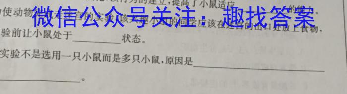 2024年陕西省初中学业水平考试全真模拟卷（五）生物学试题答案