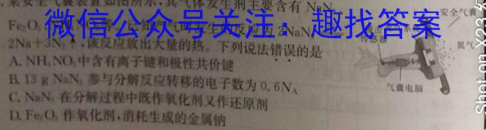 【热荐】2024届贵州省六校联盟高考实用性联考卷（三）化学