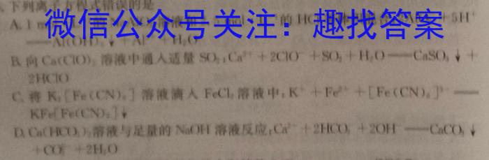 q2024年3月山东省高三百校调研考试化学