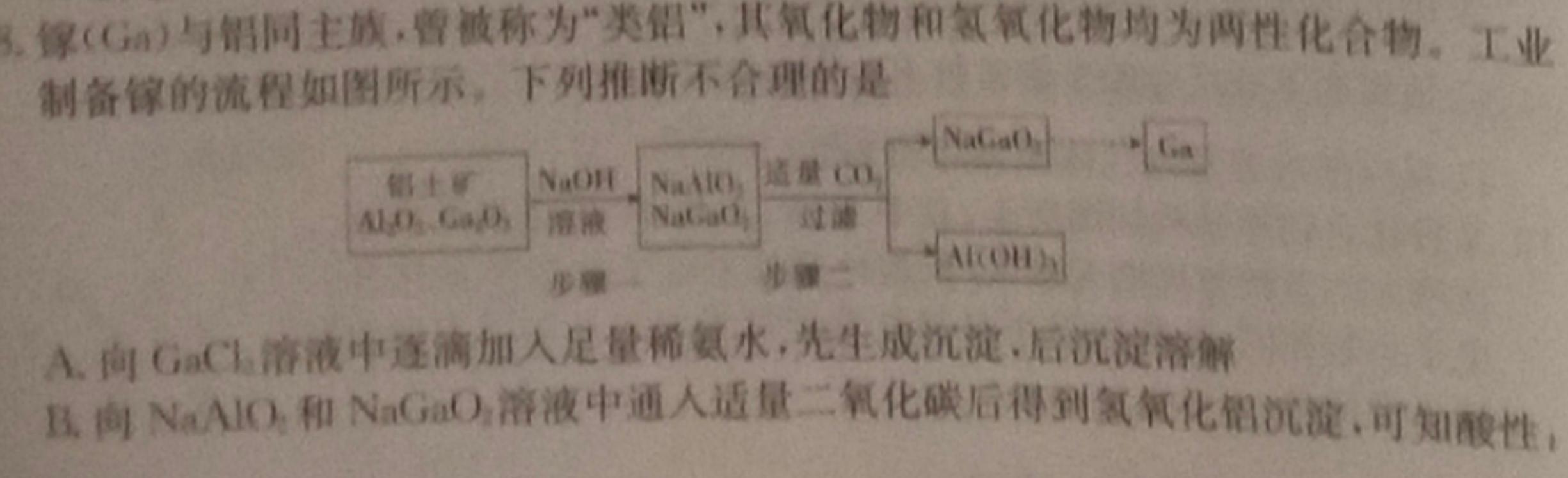 【热荐】安徽省芜湖市2024年九年级毕业暨升学模拟考试(一)1化学