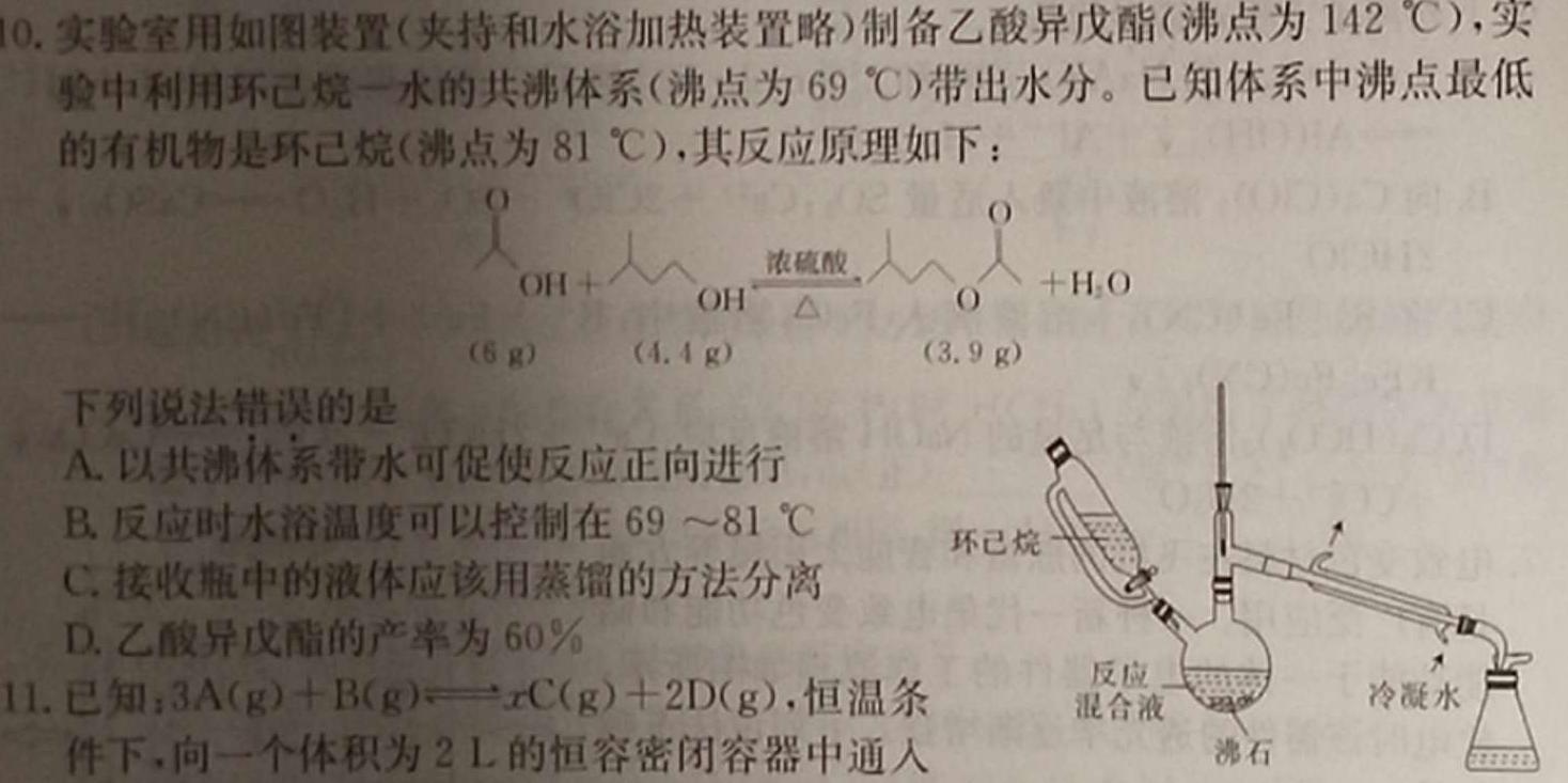 【热荐】2024届山西省高三百日冲刺(24-356C)化学