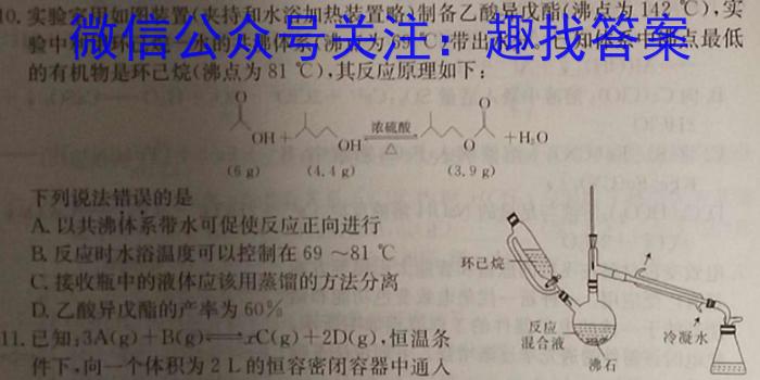 2024届[郴州四检]郴州市高三第四次教学质量监测试卷化学