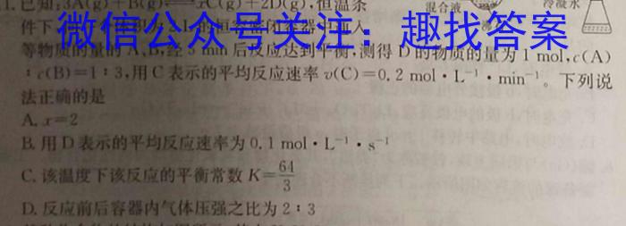 q蒙城县2023-2024年度八年级第一学期义务教育教学质量检测(2024.1)化学