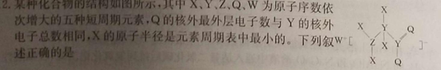 【热荐】陕西省2023-2024学年七年级期末教学素养测评（八）8LR化学