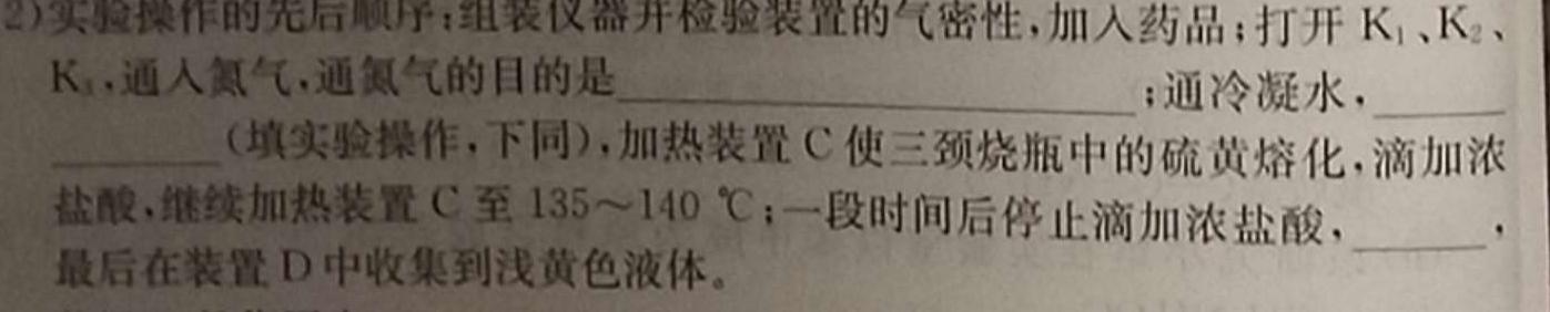 12024届重庆市高三3月联考(24-340C)化学试卷答案