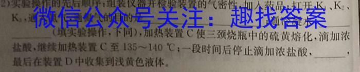 陕西省2024届高三年级下学期3月联考化学