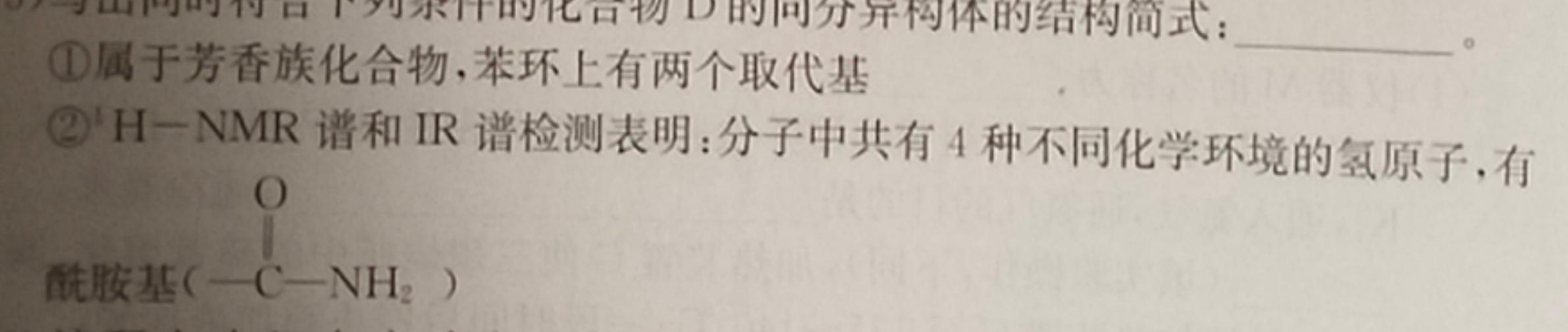 1周至县2023~2024学年度高考第二次模拟考试化学试卷答案