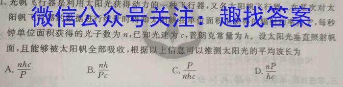 江西省2024年初中学业水平考试冲刺(二)2物理`