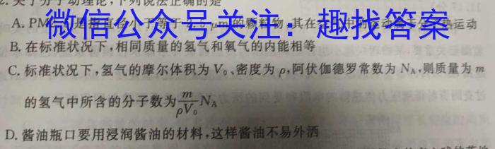 2024年山西省初中学业水平模拟考试（三）物理试卷答案