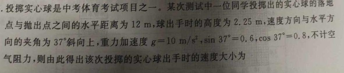 [今日更新]陕西省2023-2024学年度第二学期九年级第四次学科素养测试.物理试卷答案