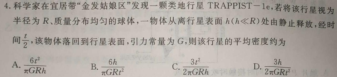 山西省吕梁市汾阳市初中七年级2023-2024学年第二学期期末测试卷-(物理)试卷答案