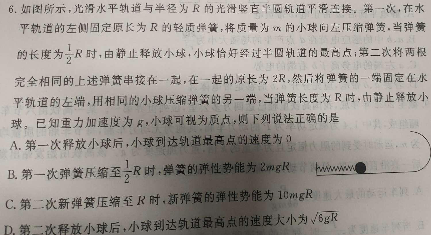 广东省揭阳市2023-2024学年度高中二年级教学质量测试(物理)试卷答案