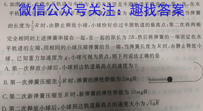 河北省2023-2024学年度八年级第二学期第二次学情评估物理试卷答案