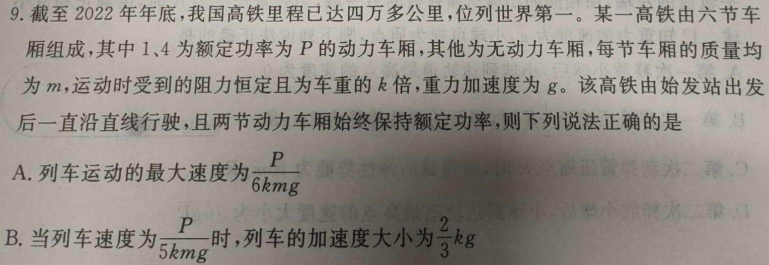 云南民族大学附属高级中学2024届高三联考卷(五)5(243448D)物理试题.