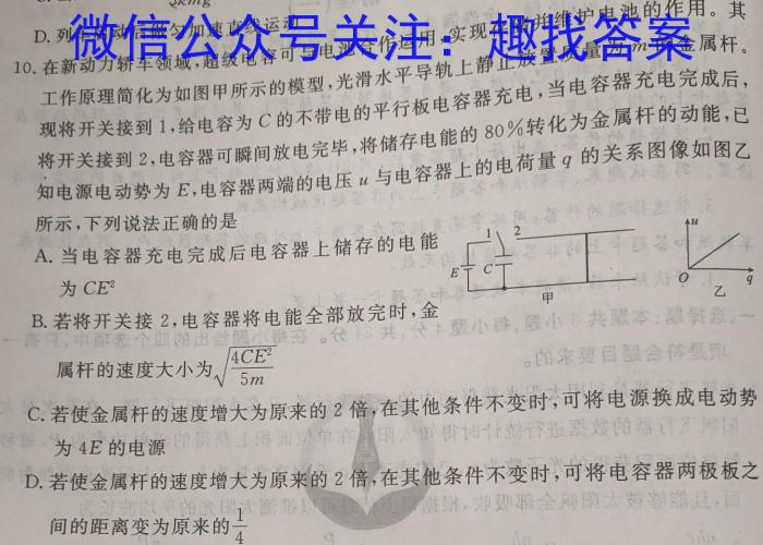 2024届NT普通高等学校招生全国统一模拟试卷(二)h物理