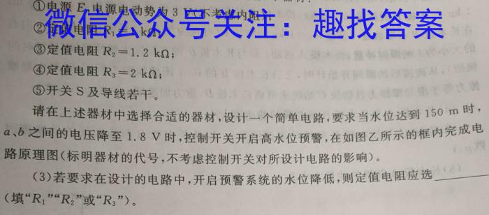 内蒙古2023-2024高二5月联考(24-532B)物理`