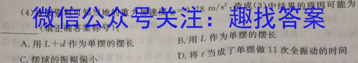 安徽省2023-2024学年度八年级教学期中考试（4.23）物理试卷答案