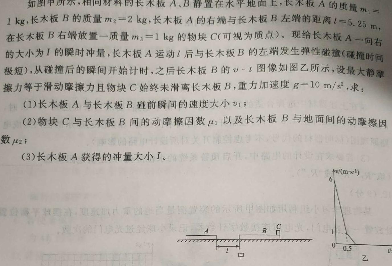 [今日更新]豫才教育2024年河南省名校大联考试卷.物理试卷答案