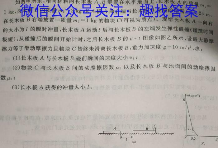 安徽省滁州市2024届天长市实验中学教育集团九年级课程质量检测物理试卷答案