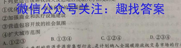 陕西省永寿县中学2023~2024学年度高二第二学期期中考试(24565B)地理试卷答案