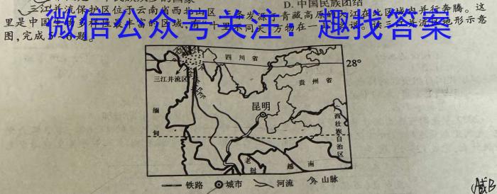 江西省九江市2023-2024学年度下学期八年级第一次阶段性学情评估地理试卷答案