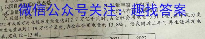 [今日更新]2024山西中考方向卷(二)2地理h