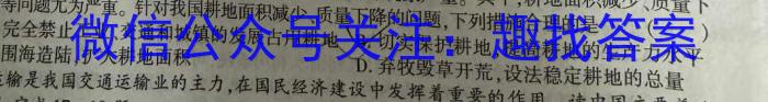 武汉市常青联合体2023-2024学年度第二学期期中考试（高一）地理试卷答案