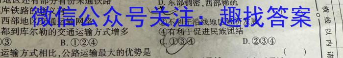 安徽省十联考 合肥六中2023~2024学年度高一下学期期末联考地理试卷答案