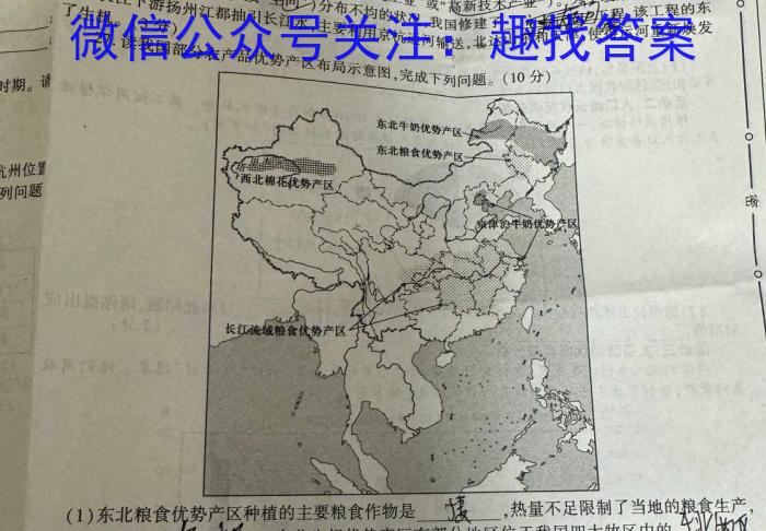 [今日更新]安徽省2024年中考第六次适应性月考地理h