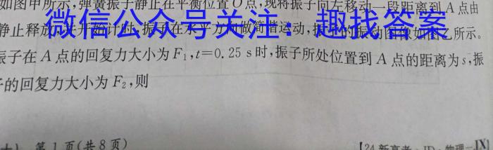 天壹名校联盟2023年下学期高二期末考试物理`