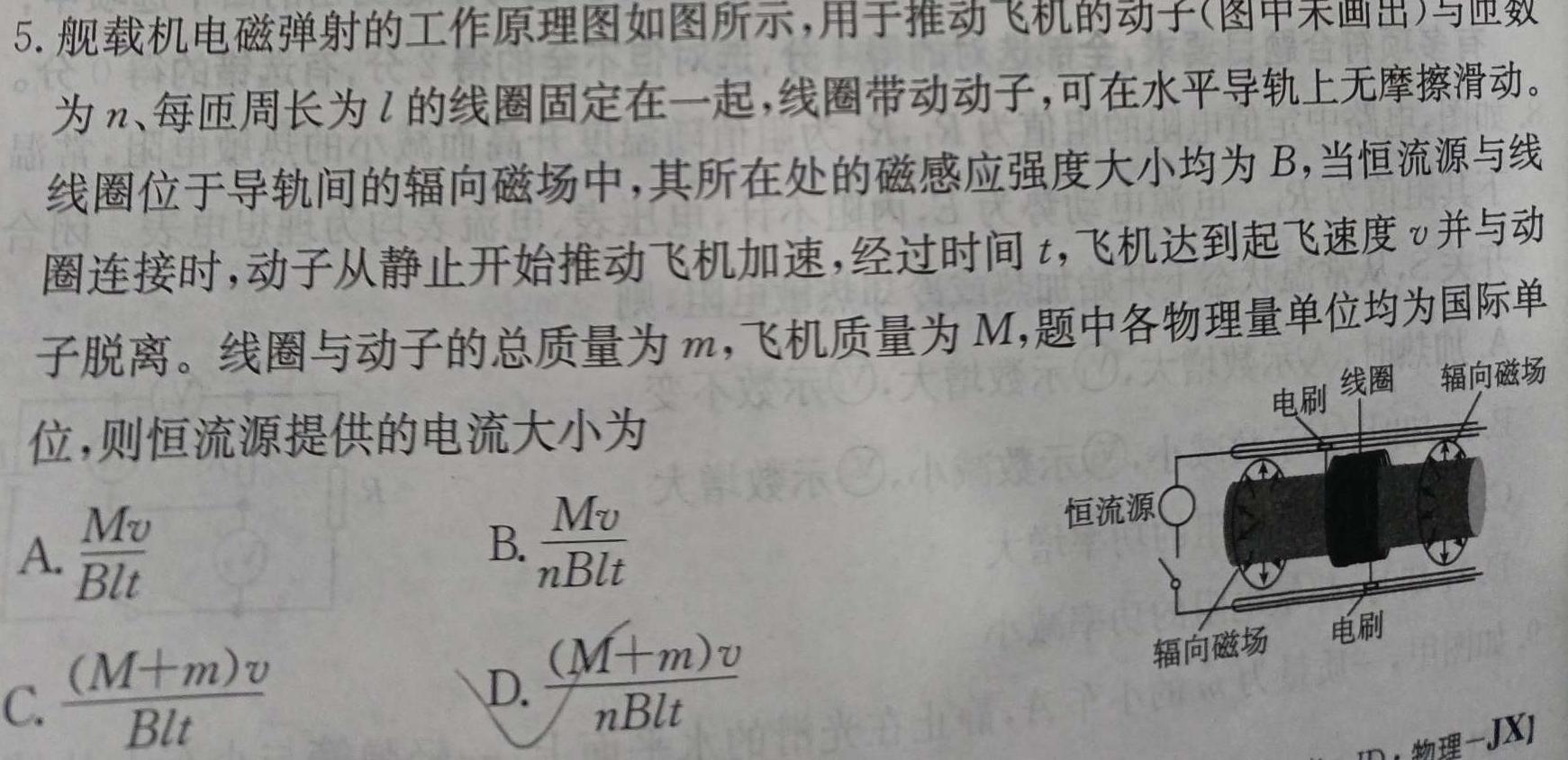 [今日更新]河北省2023-2024学年高二下质检联盟第一次月考(24-369B).物理试卷答案