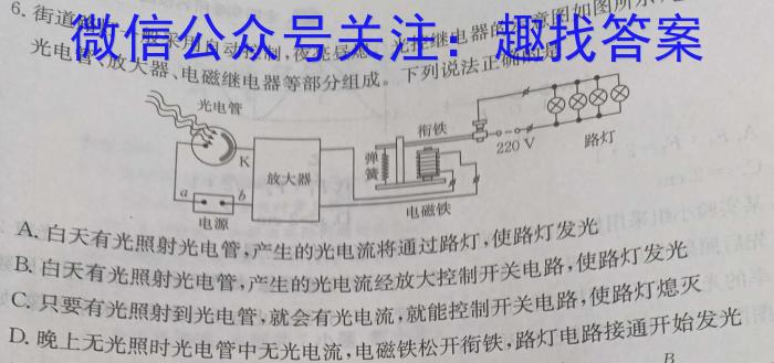 湖北省"腾·云"联盟2023-2024学年高一年级下学期5月联考物理试题答案