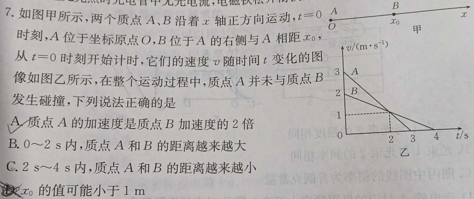 [今日更新]2024届湘豫名校联考 春季学期高三第四次模拟考试.物理试卷答案