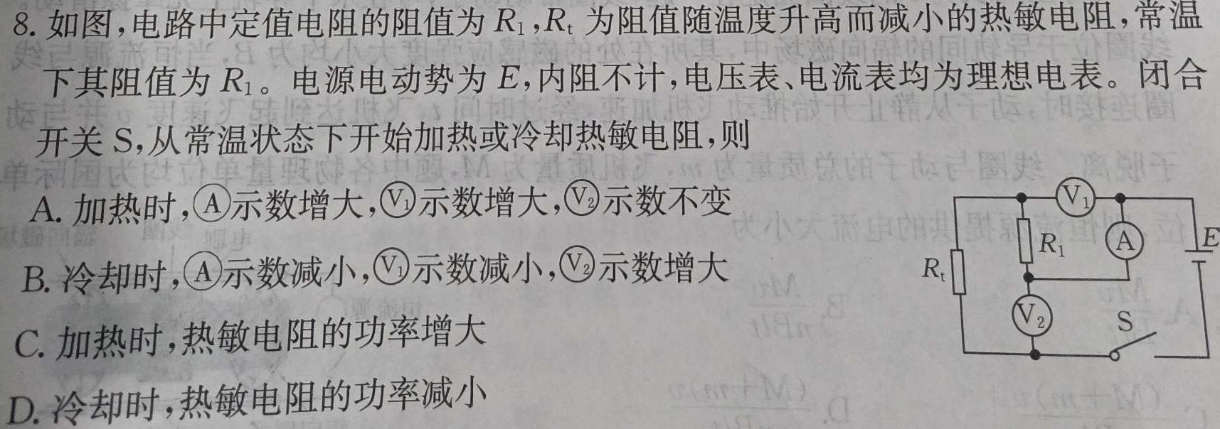 [今日更新]2024届安徽省高考适应性训练卷.物理试卷答案