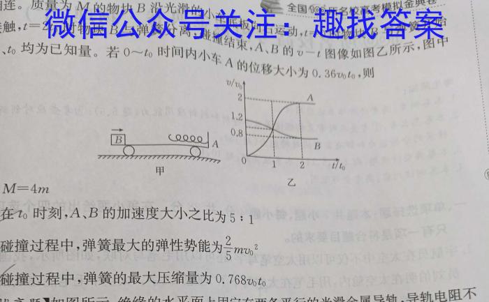 安徽省2024年下学期九年级3月考试物理试卷答案