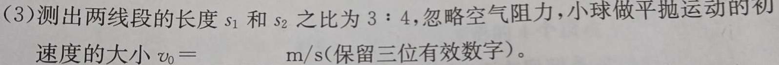 [今日更新]卓育云·2023-2024中考学科素养自主测评卷（二）.物理试卷答案