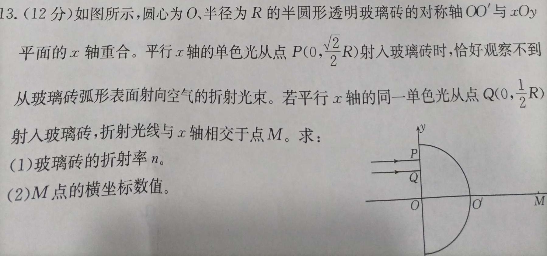 安徽省2023-2024学年九年级下学期教学质量调研(3月)物理试题.