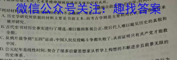 河南省2023-2024学年高一下学期第三次月考(24-544A)语文