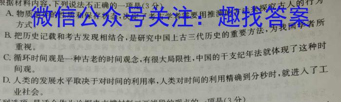 2024年河南省普通高中招生考试 密押卷B语文