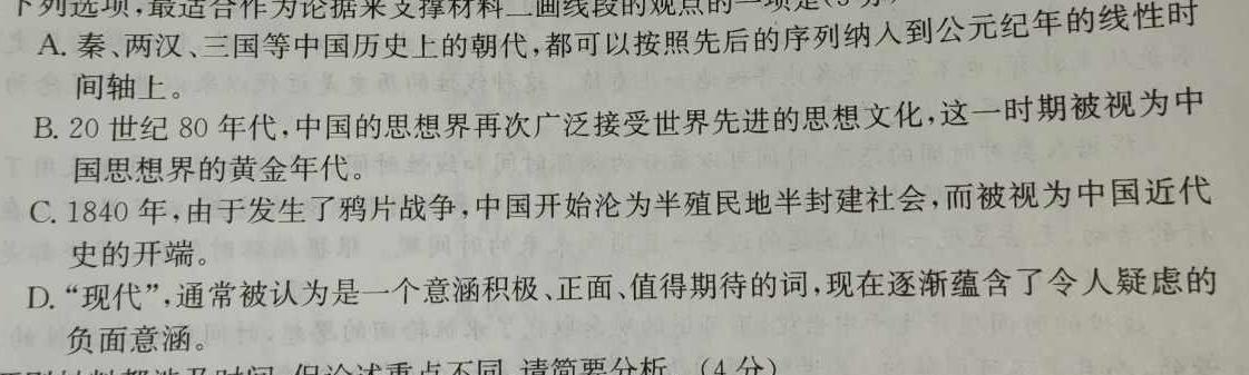 [今日更新]中学生标准学术能力诊断性测试2024年3月测试语文试卷答案