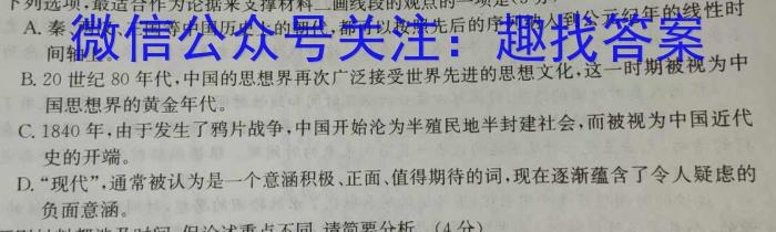 南昌市2023-2024学年度八年级(初二)第一学期期末测试卷/语文