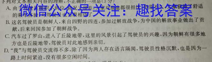 2023年陕西省九年级模拟检测卷(方框套空心菱形)/语文