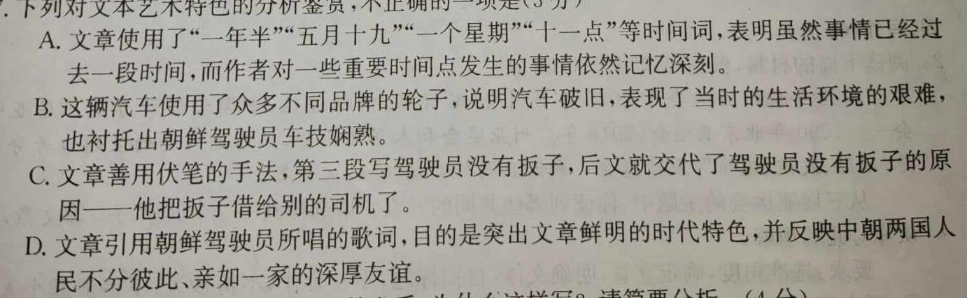 [今日更新]齐齐哈尔市2023-2024学年度下学期期中考试（24531A）语文试卷答案