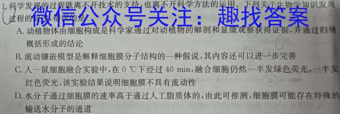 2024届江西省上饶市高三下学期第一次高考模拟考试生物学试题答案