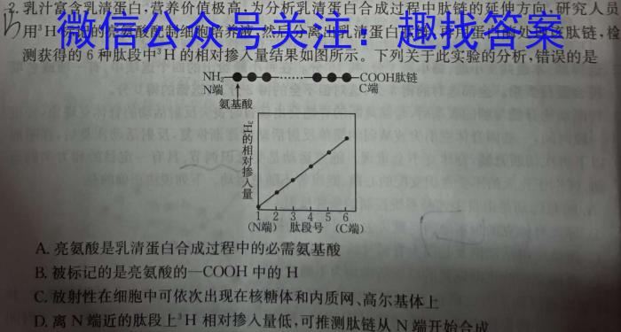 福建省漳州市2025届高中毕业班第一次教学质量检测生物学试题答案