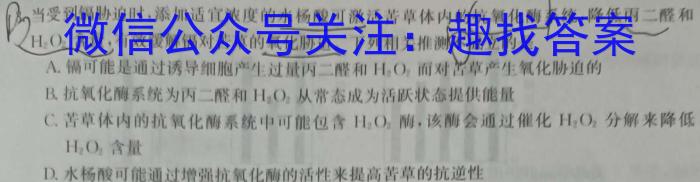 益卷2024年陕西省初中学业水平考试压轴卷生物学试题答案