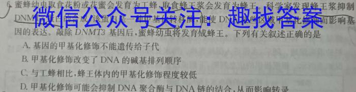 哈师大附中2024年高三第三次模拟考试生物学试题答案