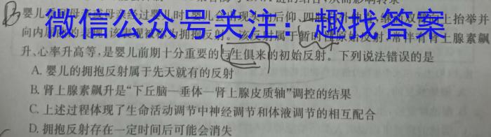 2024届天利名校交流高三联考B卷(五)5生物学试题答案