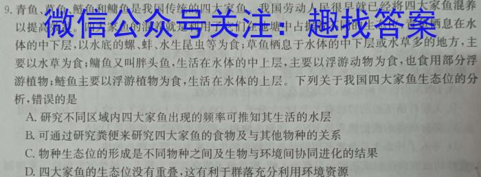 陕西省永寿县2024年九年级模拟考试生物学试题答案